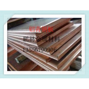 QAl10-3-1.5铝青铜板 铝青铜厚板 厂家直销
