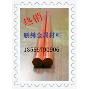 QBe1.9铍铜棒 铍铜毛细棒 铍铜方棒 质量保证 价格优惠