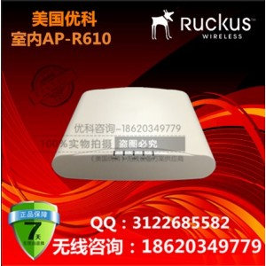 美国优科901-R610-WW00电子书包专用A/Ruckus R610