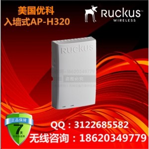 美国优科901-H320-WW00入墙式AP/Ruckus H320