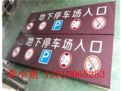 上海哪家工厂停车场灯箱指示牌做的好?