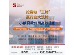 新，深圳网贷平台7月份之后可以登记备案吗