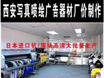 承接西安低价x展架kt展板展板架门形展架手举牌,广告物料制作图1