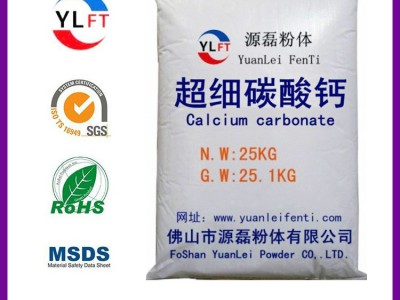 广东厂家供应直销‘超细碳酸钙’