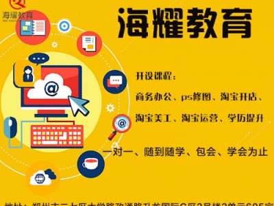 郑州办公软件培训 计算机基础培训 办公自化培训
