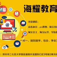 郑州办公软件培训 计算机基础培训 办公自化培训