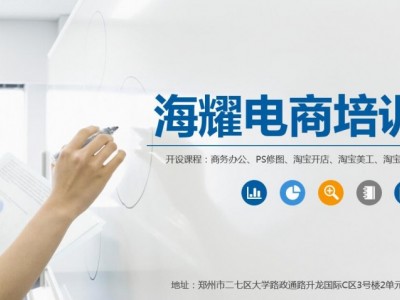 办公软件培训班 郑州专业电脑培训速成班不分年龄学习