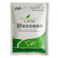 汇邦猪粪发酵技术 猪粪有机肥发酵腐熟菌剂菌种厂家