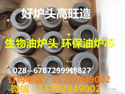 铸铁环保油炉头经久耐用、导热快火力好图1