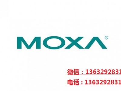MOXA台湾EDS-G205A-4PoE深圳研汉科技有限公司