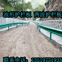 青海道路护栏 波形护栏板 双波护栏板专业生产厂家