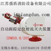 厂家直销消防水炮  无锡智能消防炮20L  射程50m