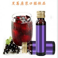 玻璃瓶50ml黑莓青汁代加工 蓝莓胶原蛋白果汁口服饮液加工