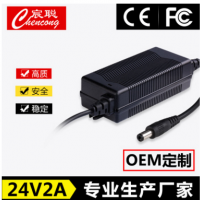厂家直销 CCC认证 24V2A桌面式开关电源适配器