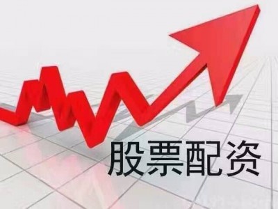 上海股票配资利息是怎样算的