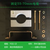 海南YGG-13铁路电缆夹具生产|电缆夹具哪家有