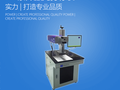 上海激光打标机厂家批发 原装进口紫外激光打标机多少钱