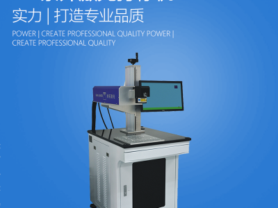 广州冷光uv紫外激光打标机价格 5w紫外脉冲激光打标机哪家好