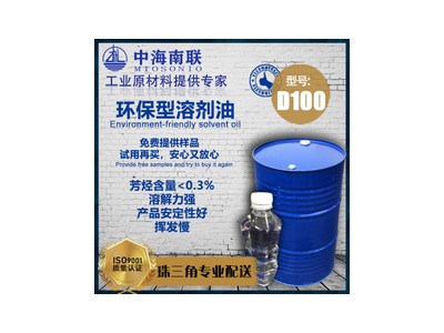 D100溶剂油  火花机油 蚊香液 切削液专用溶剂