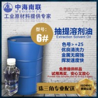 6号溶剂油主要用于清洗  抽提溶剂油 6号白电油 抹机水