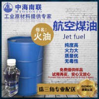 航空煤油  无臭煤油 优质清洗剂  洁净度高 无机械杂质水分