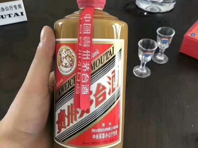 中央办公厅专用酒 北京茅台 53度酱香型白酒