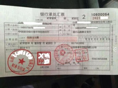 收购东莞市地区银行承兑汇票, 东莞商业汇票兑现办理图1