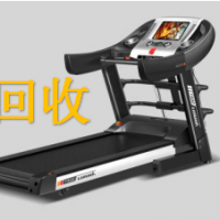 北京高价二手跑步机回收健身器材回收按摩椅回收