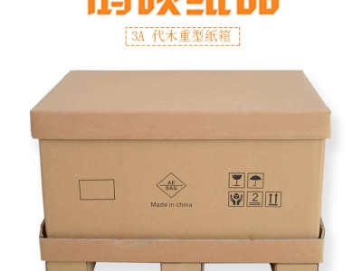 专业定制3A重型纸箱 重型纸箱生产厂家