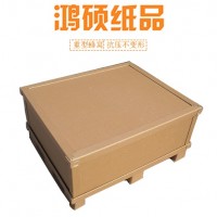 专业定制重型蜂窝纸箱 重型纸箱生产厂家