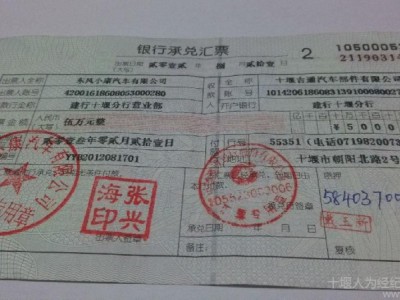 江门市银行承兑汇票兑现业务图1