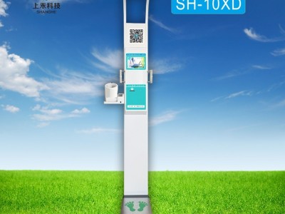 供应上禾科技SH-10XD智能互联健康体检一体机，身高体重秤