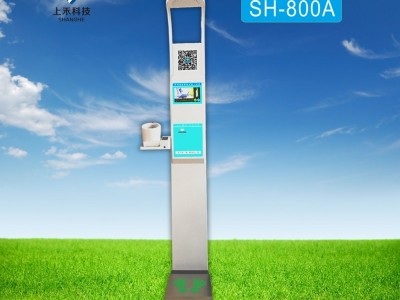 供应上禾科技SH-800A智能互联身高体重血压心率测量仪