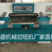 厂家直销生产各种型号切纸机切纸机配件 大型烧纸切纸机