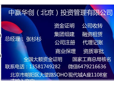 办理国家工商总局企业核名名称预先核准图1