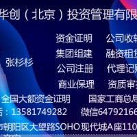 营业性演出许可证北京市办理流程要求