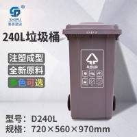 重庆大渡口大号240L带轮带盖垃圾桶 小区环卫垃圾箱