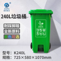 重庆荣昌县大号240L带轮带盖垃圾桶 小区环卫垃圾箱