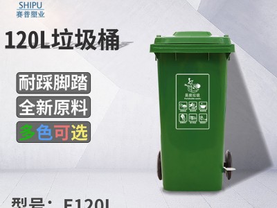 重庆小区120L环卫垃圾桶多少钱一个 户外垃圾桶规格