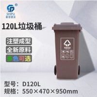 重庆小区塑料垃圾桶价格 120L分类垃圾桶多少钱一个