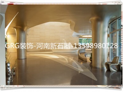 郑州GRG|GRG艺术吊顶|GRG厂家|河南新石器
