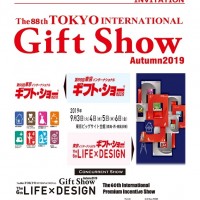 2019年第88届日本东京国际礼品博览会Gift Show