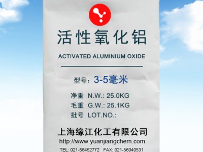 工业级干燥剂活性氧化铝球 3-5mm