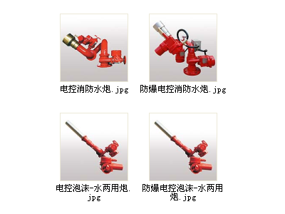 湖南3C认证电动消防水炮，防爆电控泡沫-水两用炮