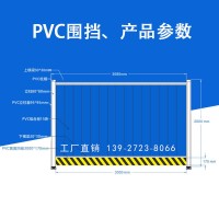工厂直销2米高PVC围挡 施工安全围挡