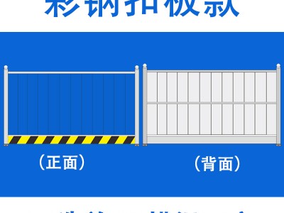 工厂直销彩钢板扣板围挡 安全施工护栏