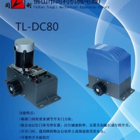 厂家直销 同利 直流储电款平移门电机：TL-DC80
