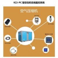 河南光启KZJ-PC空压机在线监控简介及功能特性