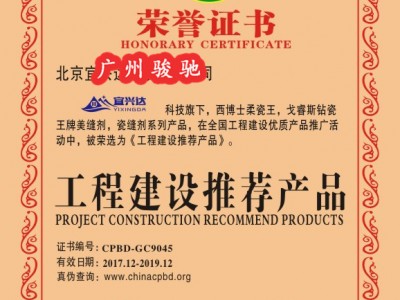 办理中国体育场馆及配套设施建设工程推荐产品条件