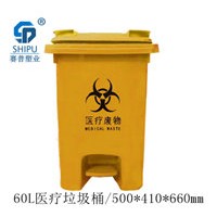 塑料垃圾桶 黄色医疗垃圾桶 60L脚踏垃圾桶 厂家直销